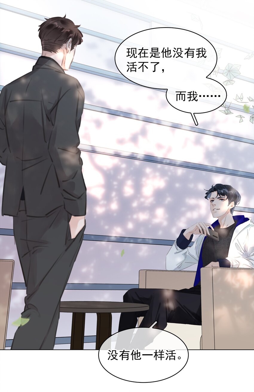 042 真情还是假意36