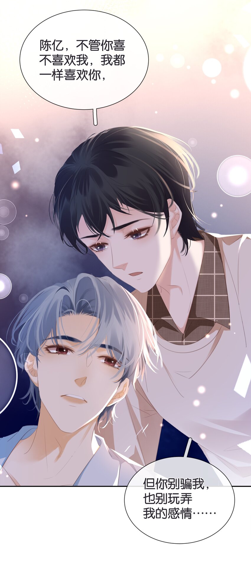 089 我可以养你27
