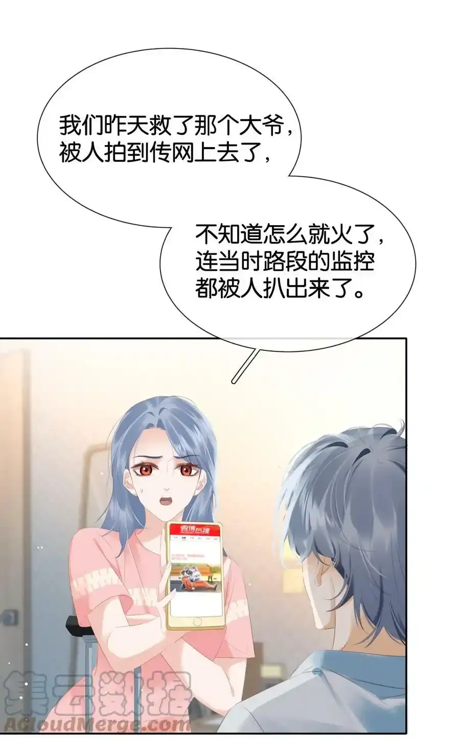 091 她是我妹妹9
