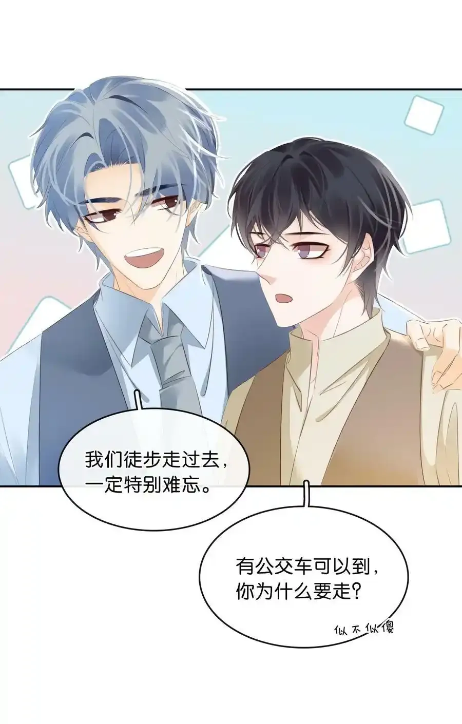 106 公园约会~11