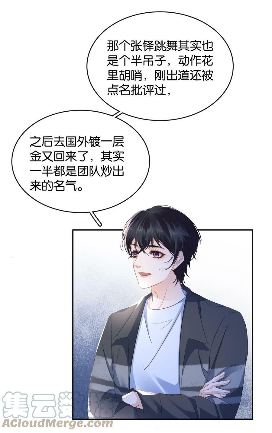 099 偷偷摸摸谈恋爱39