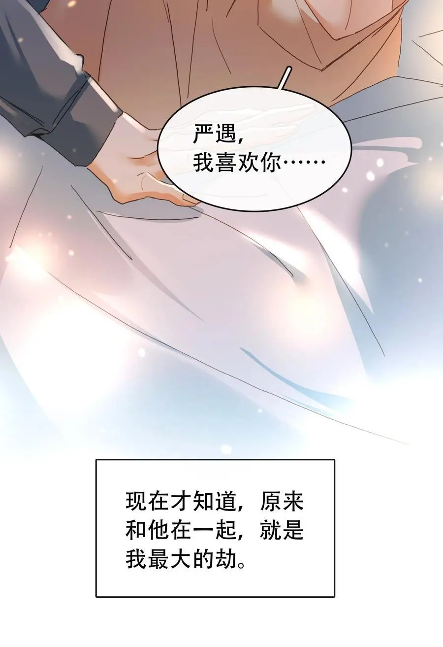 128 生死相克43