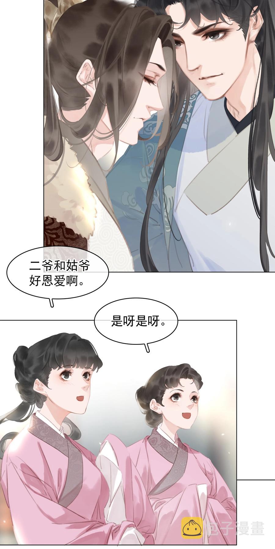 050 小命不要了14