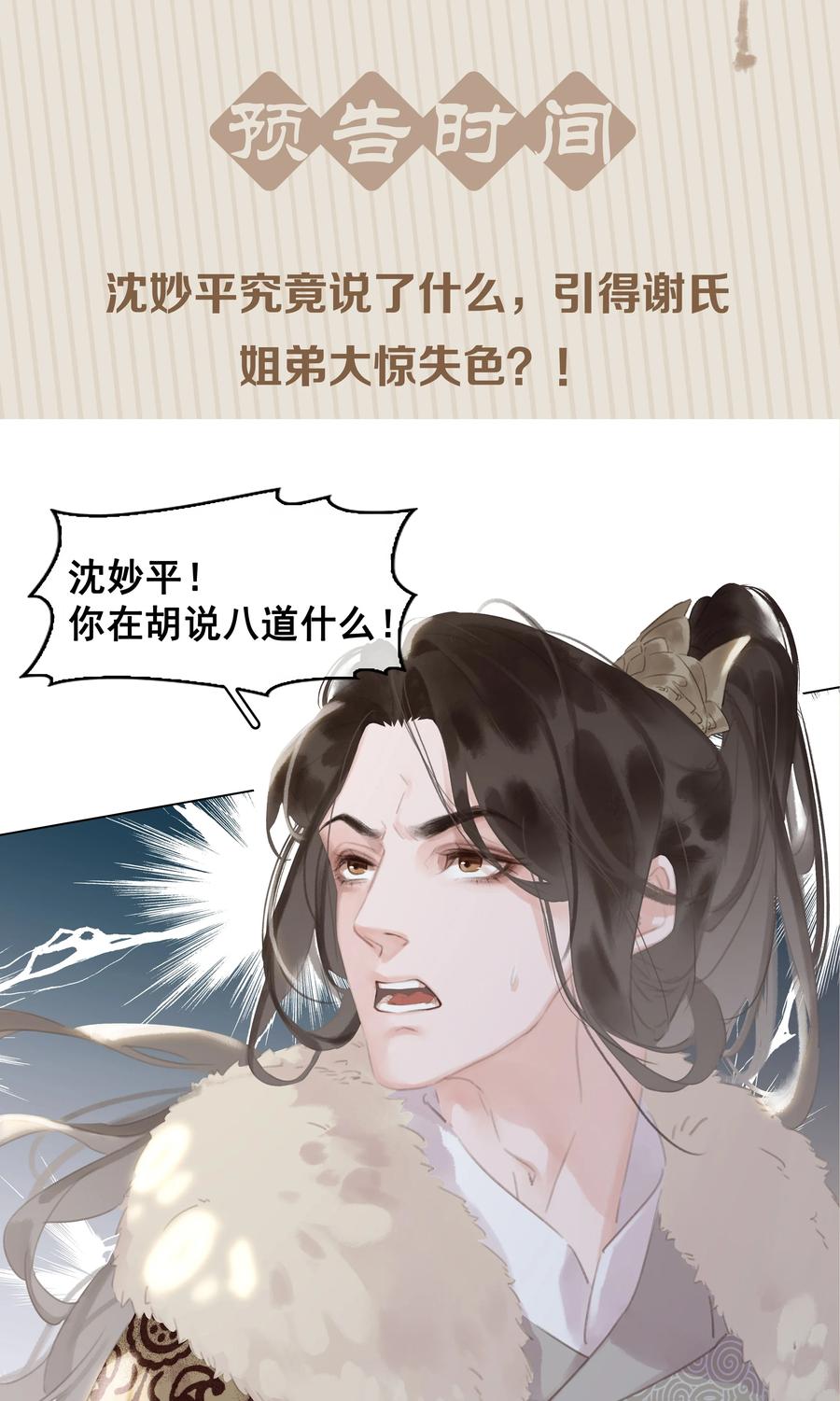 051 巧舌如簧37