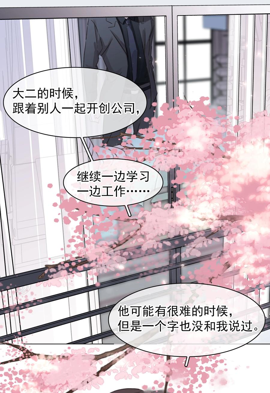 041 躲不掉的轮回31