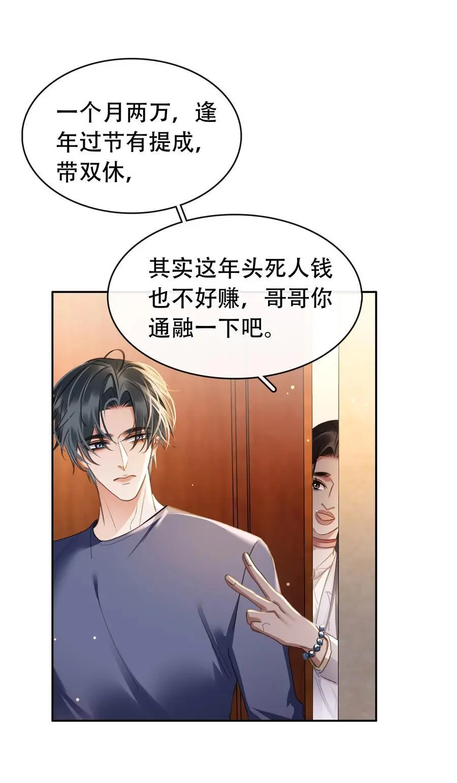 130 失去才懂得珍惜8