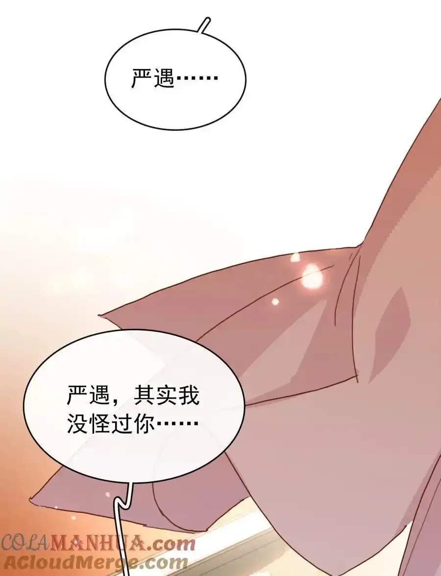 134 我从来没怪过你10