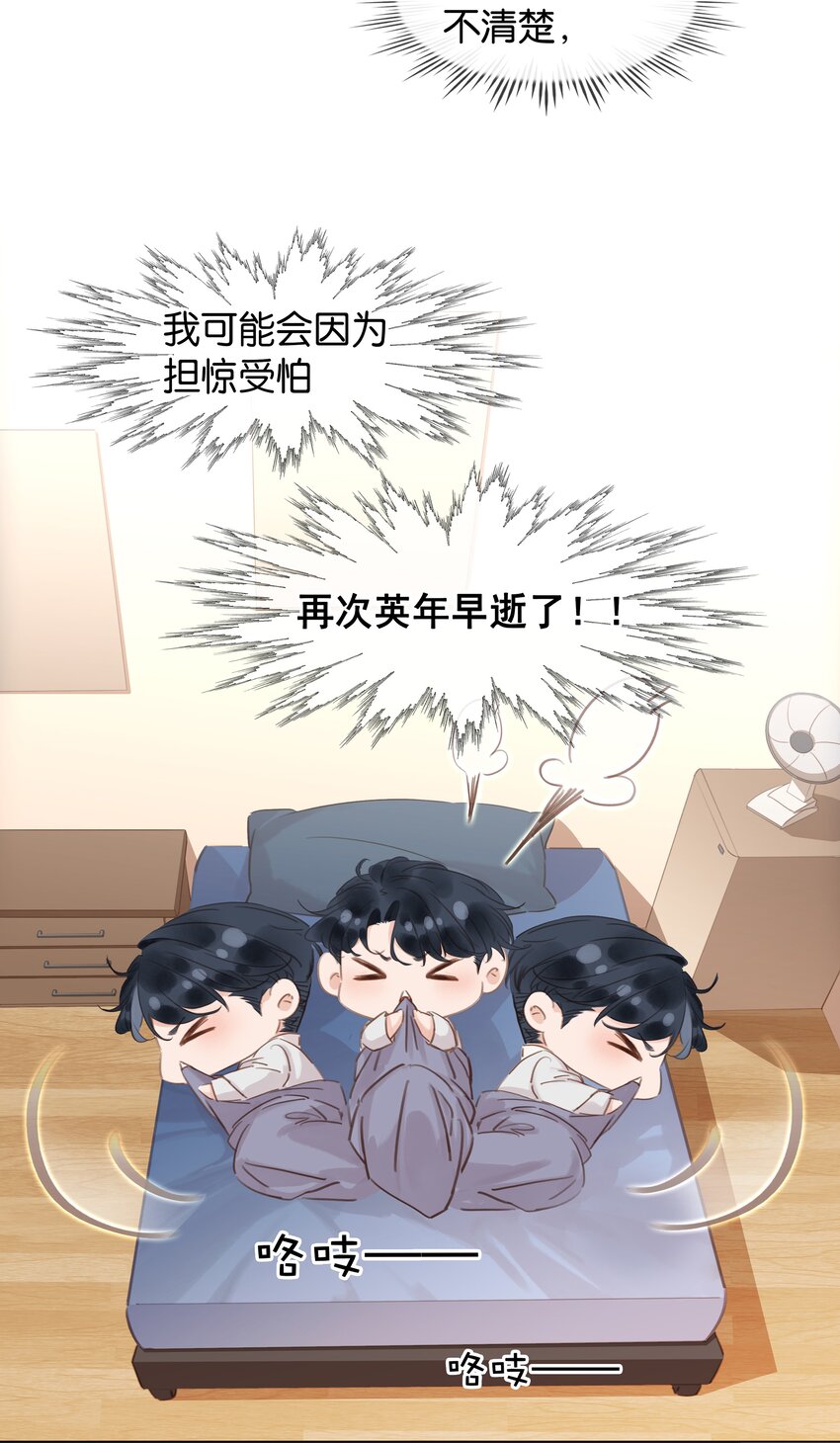 020 难眠之夜36