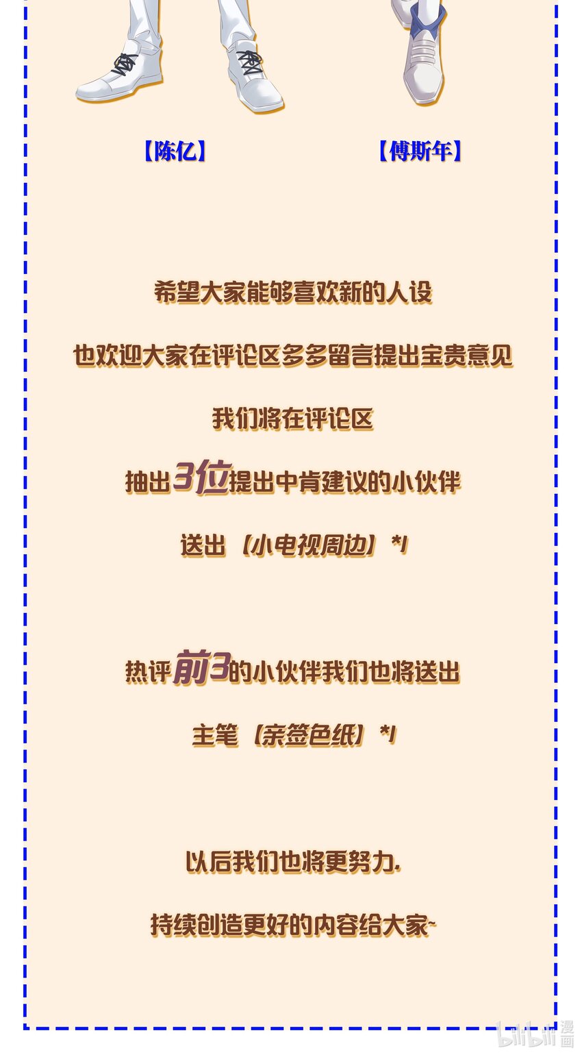 活动福利 人设重置1