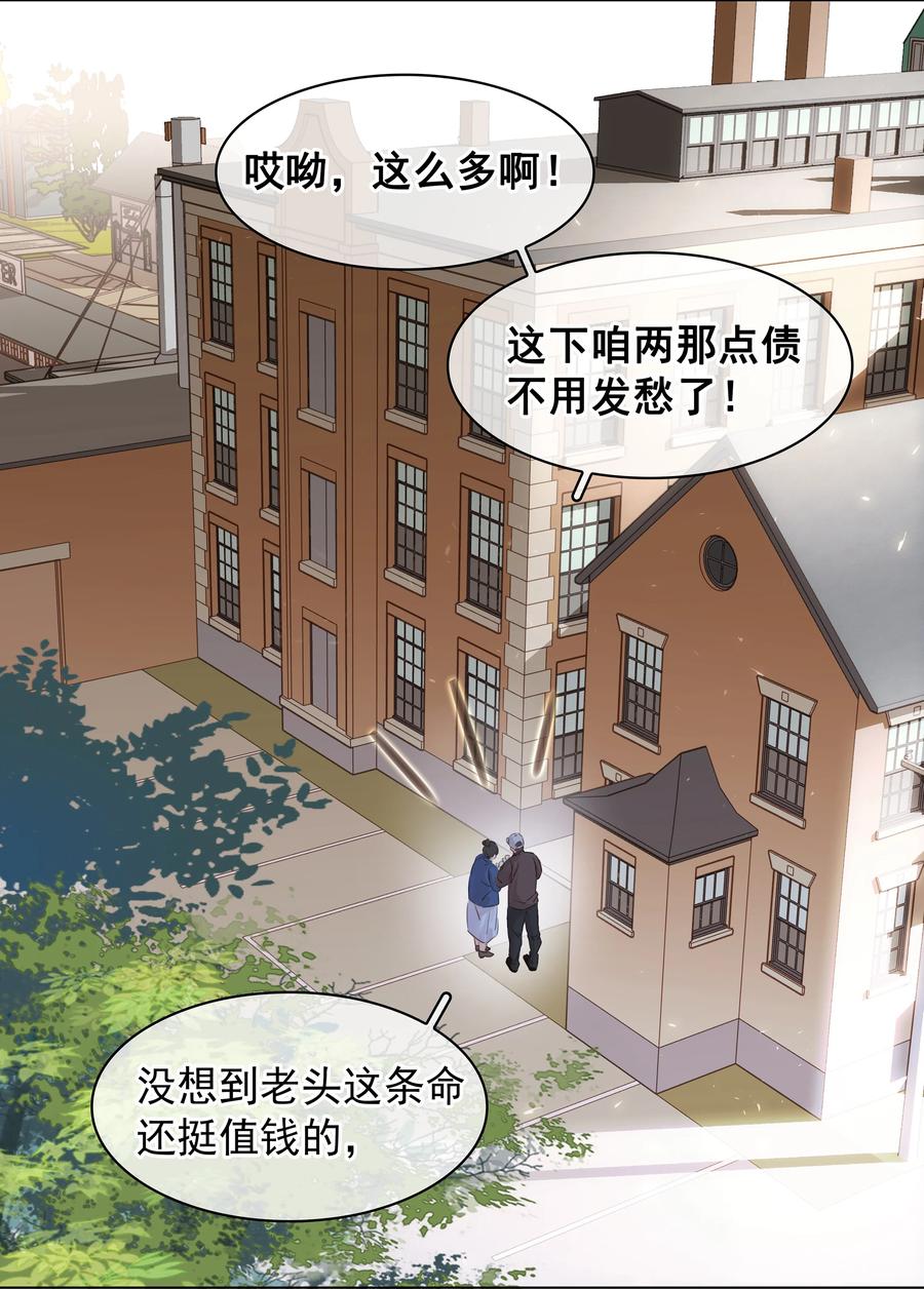 030 在我跟前闹事？23