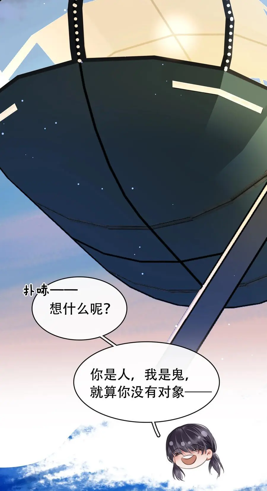 131 人鬼殊途16