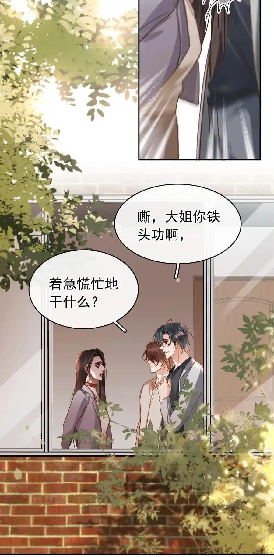 134 我从来没怪过你29