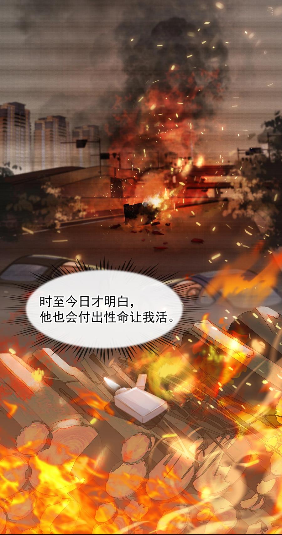 039 你活我才能活17