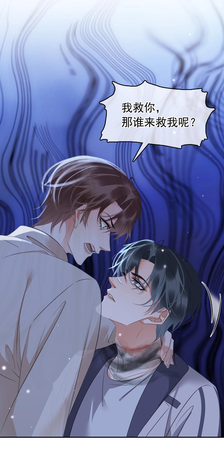 116 谁来救我呢？31