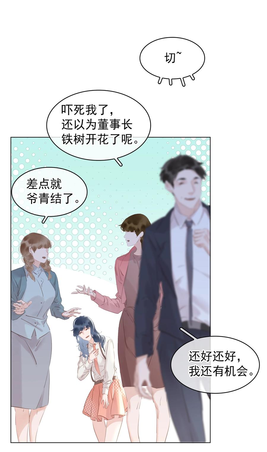 031 你这辈子只能跟我11