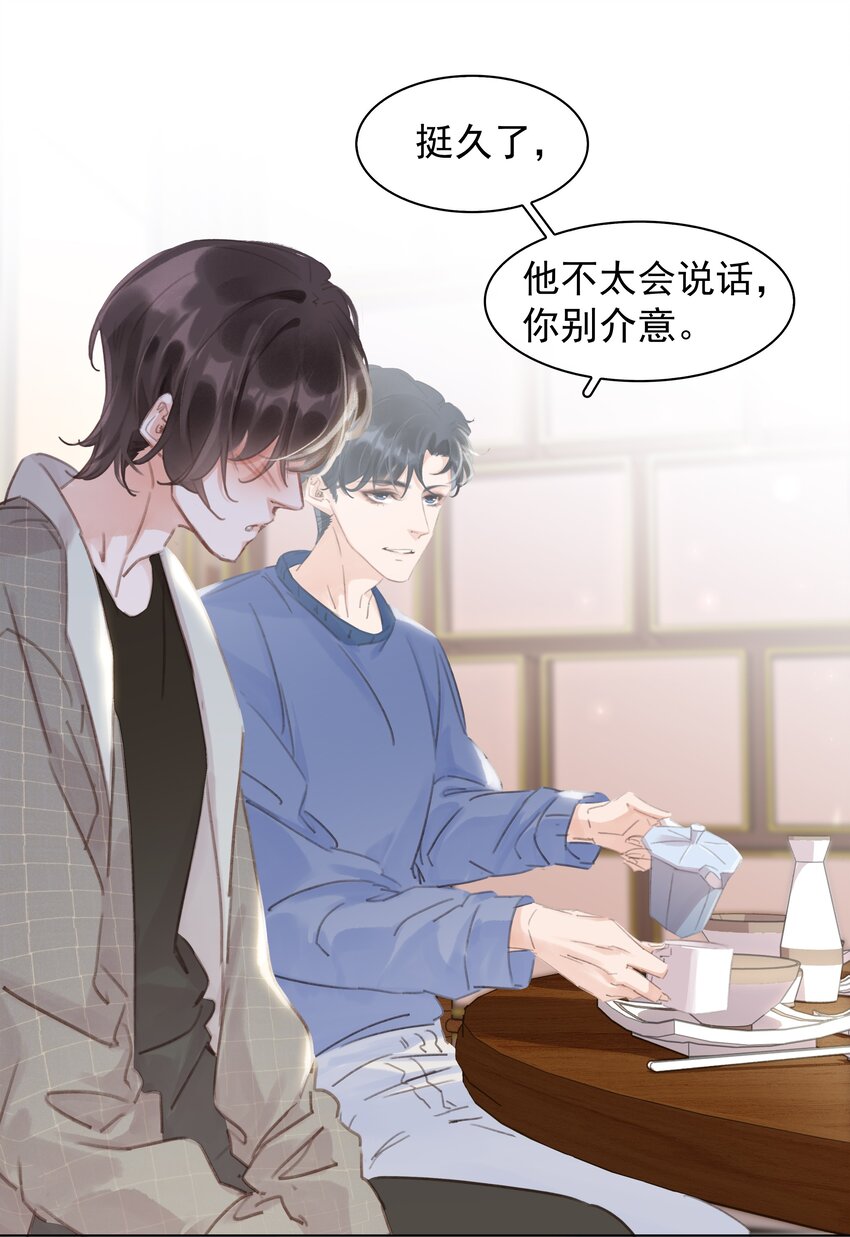 044 让你吃我软饭6