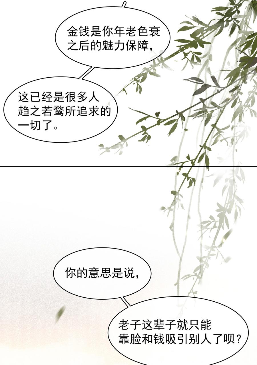 037 喜欢你的原因23