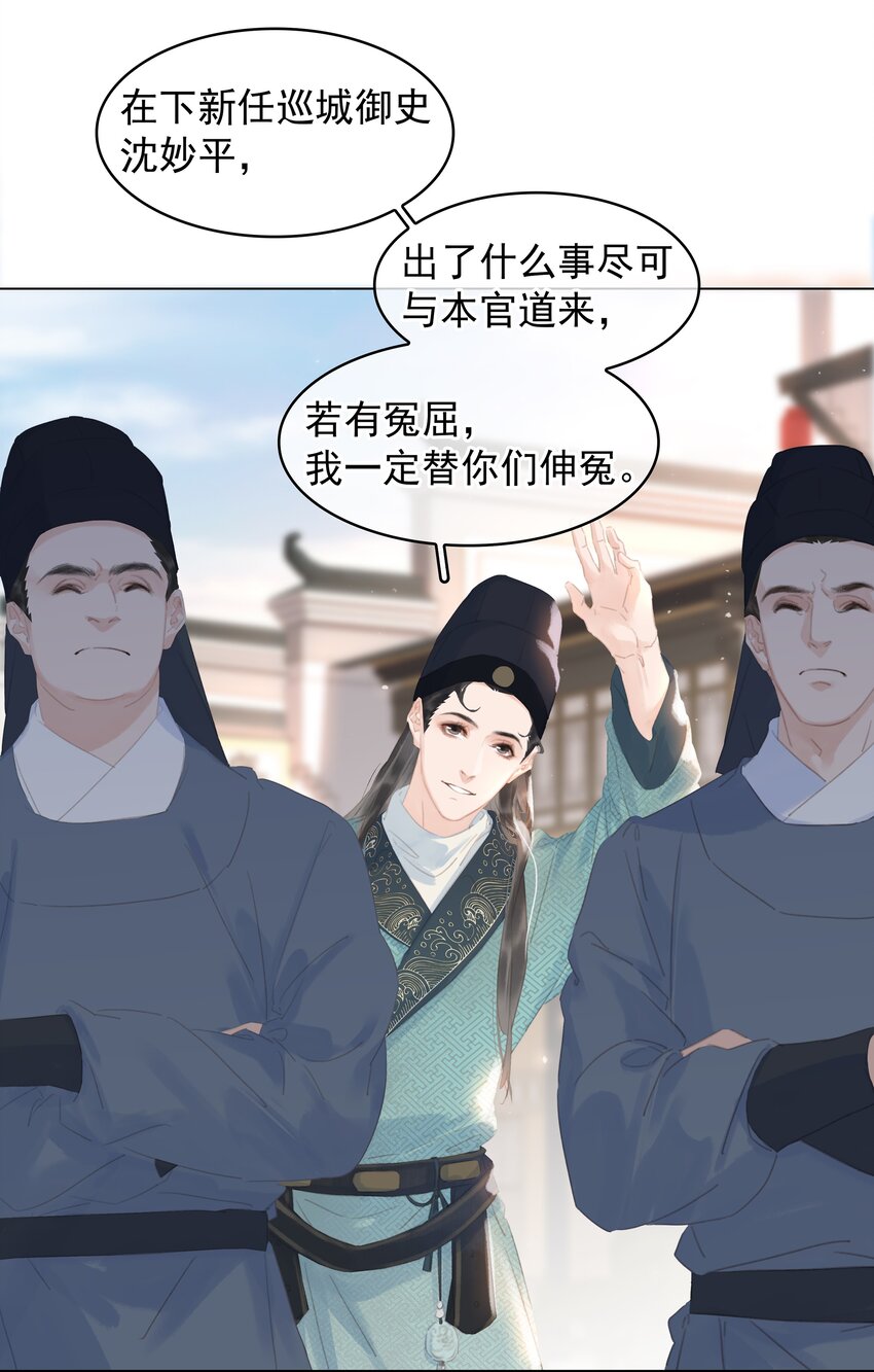 057 新官上任21