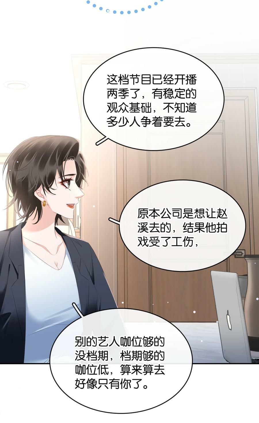 098 得到了就不珍惜17