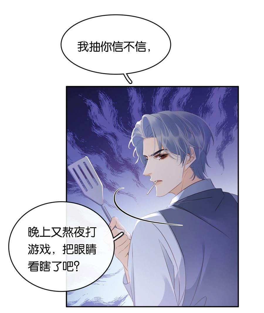 105 做给我对象吃13