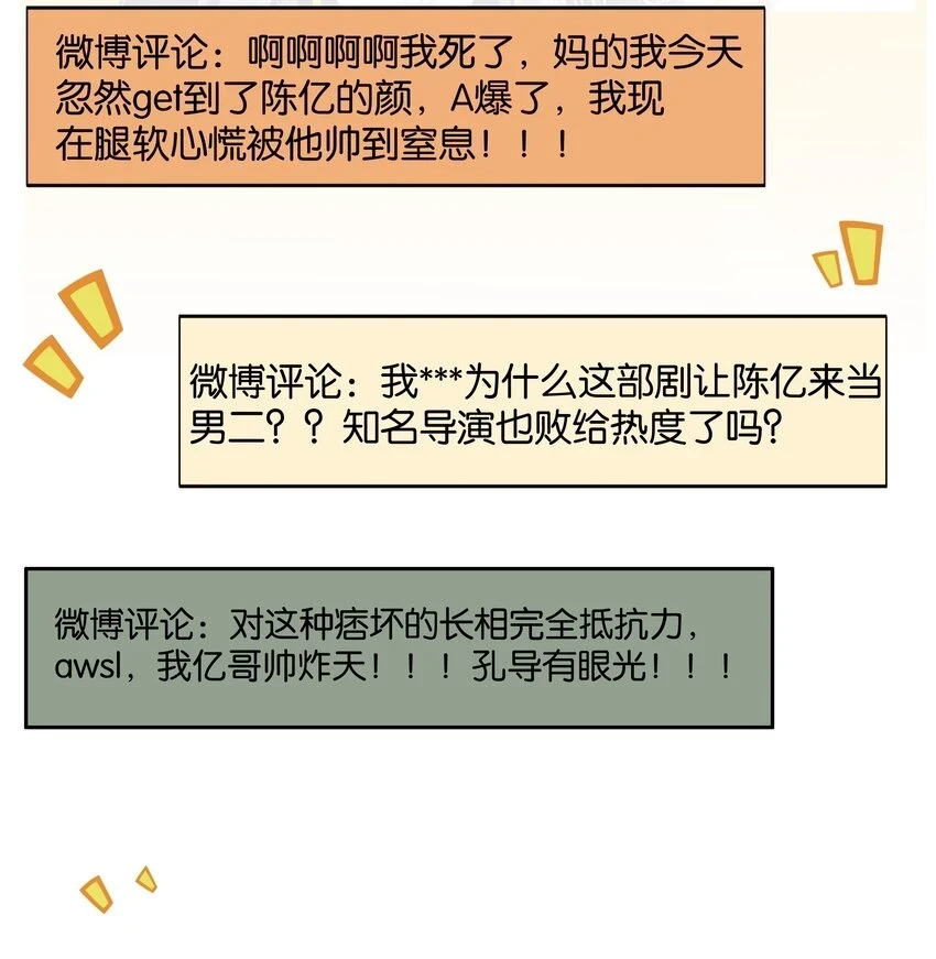 093 谁吃软饭了？43