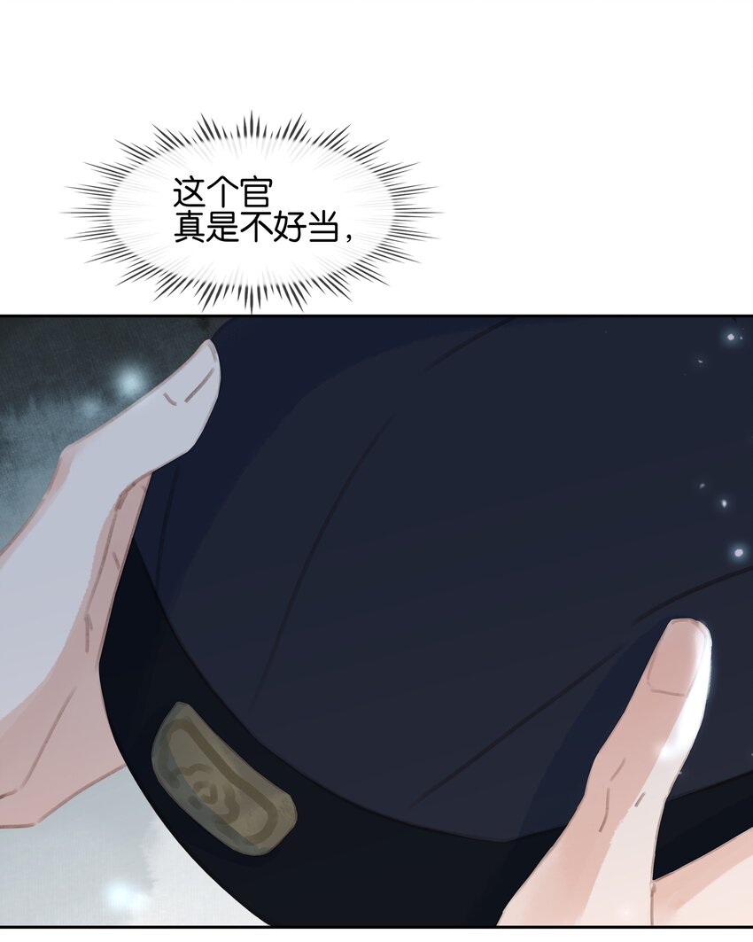 065 官不好当啊！36
