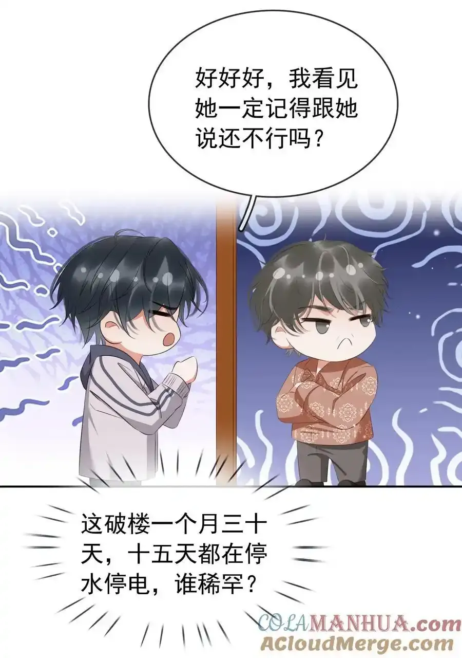 117 耍流氓！6