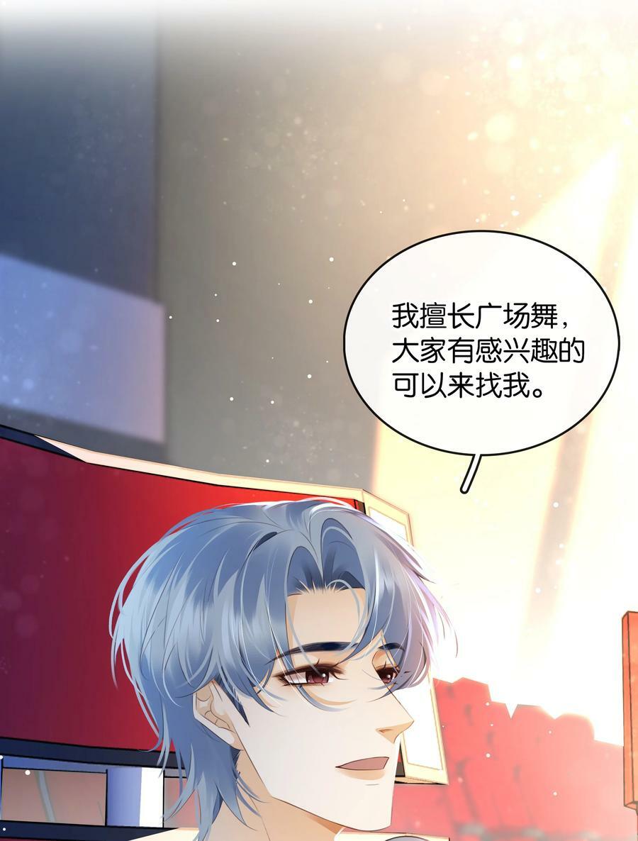099 偷偷摸摸谈恋爱14