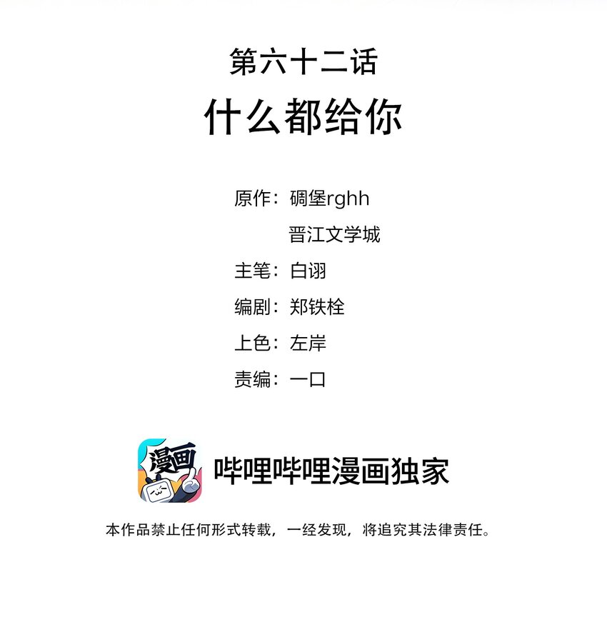 062 什么都给你1