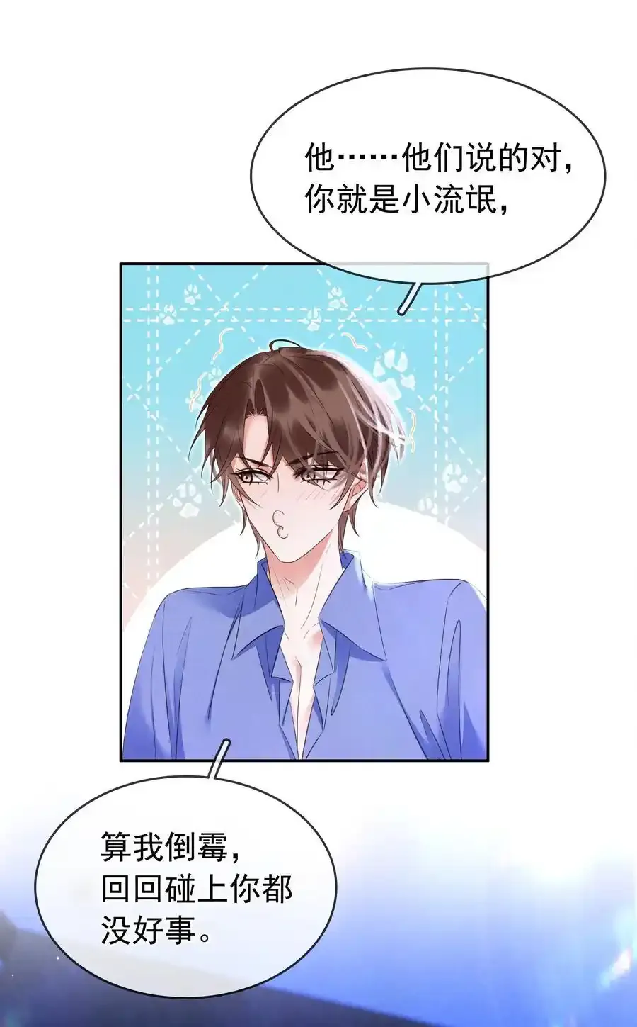 117 耍流氓！38