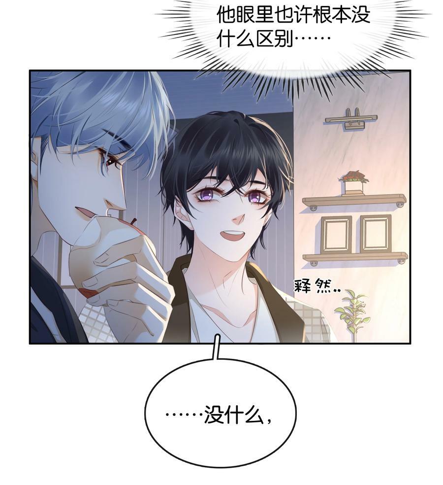 101 我不会砍你的23