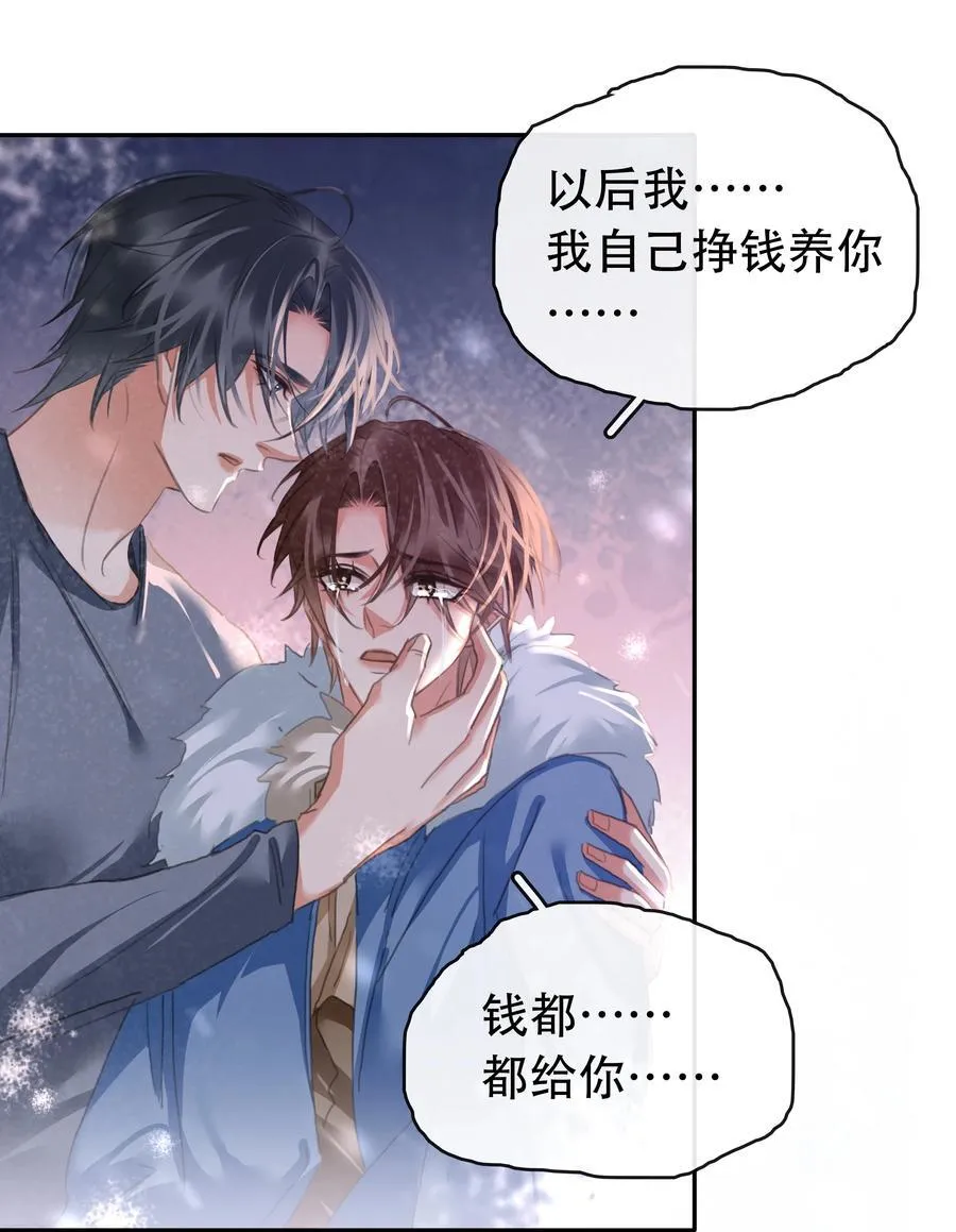 133 藏着一句对不起15