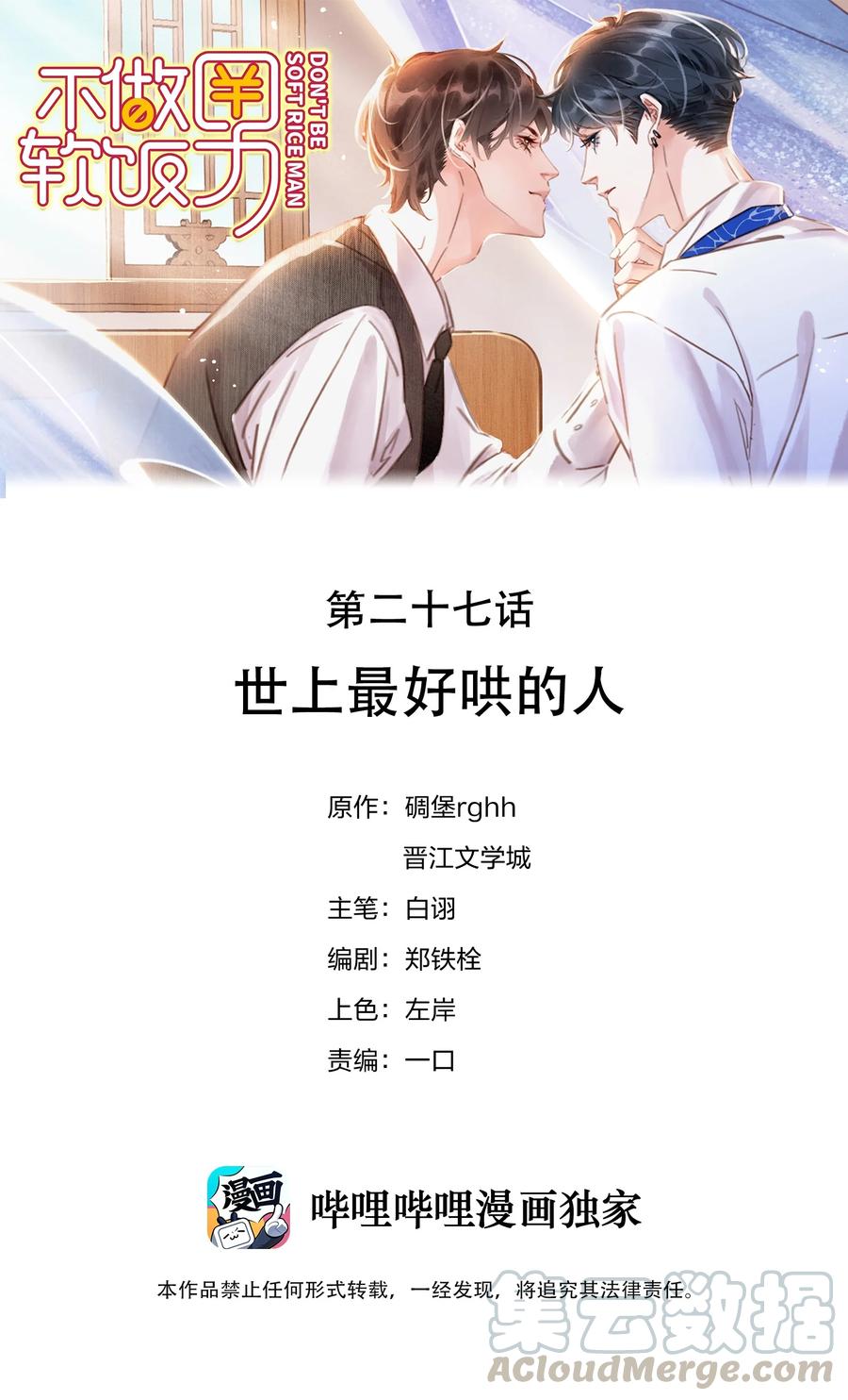 027 世上最好哄的人0