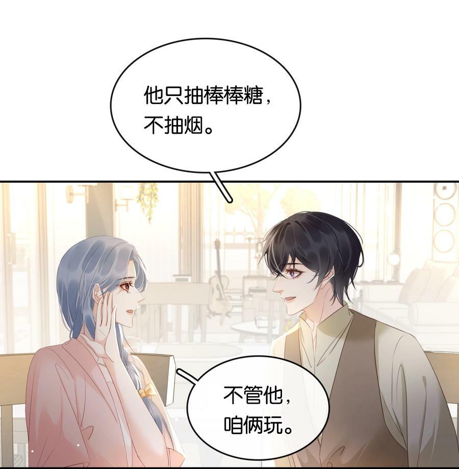 105 做给我对象吃14