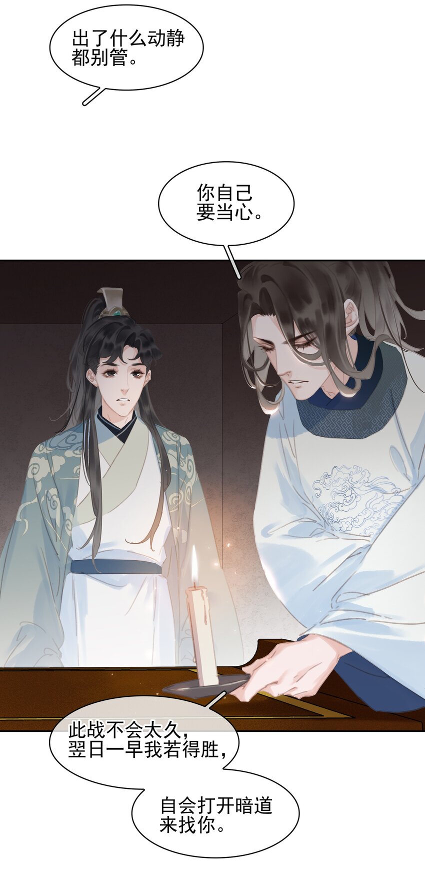 068 一纸契书，此生不改15