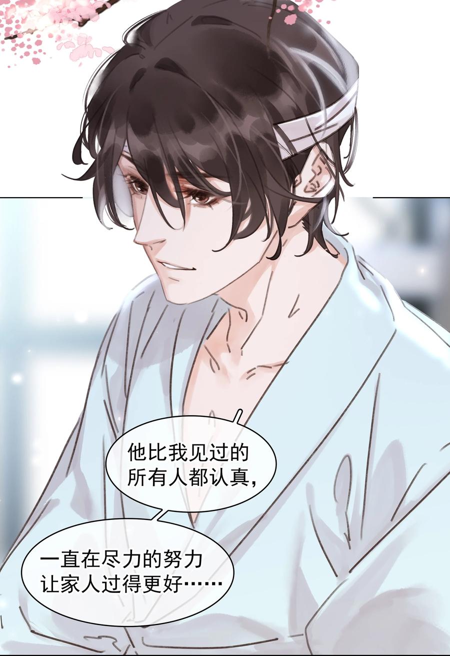041 躲不掉的轮回32