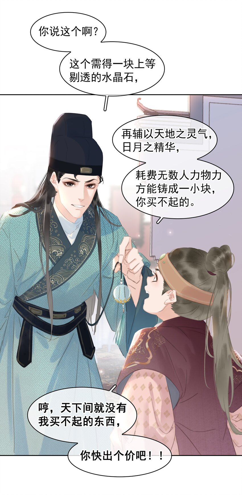 058 天有异象27