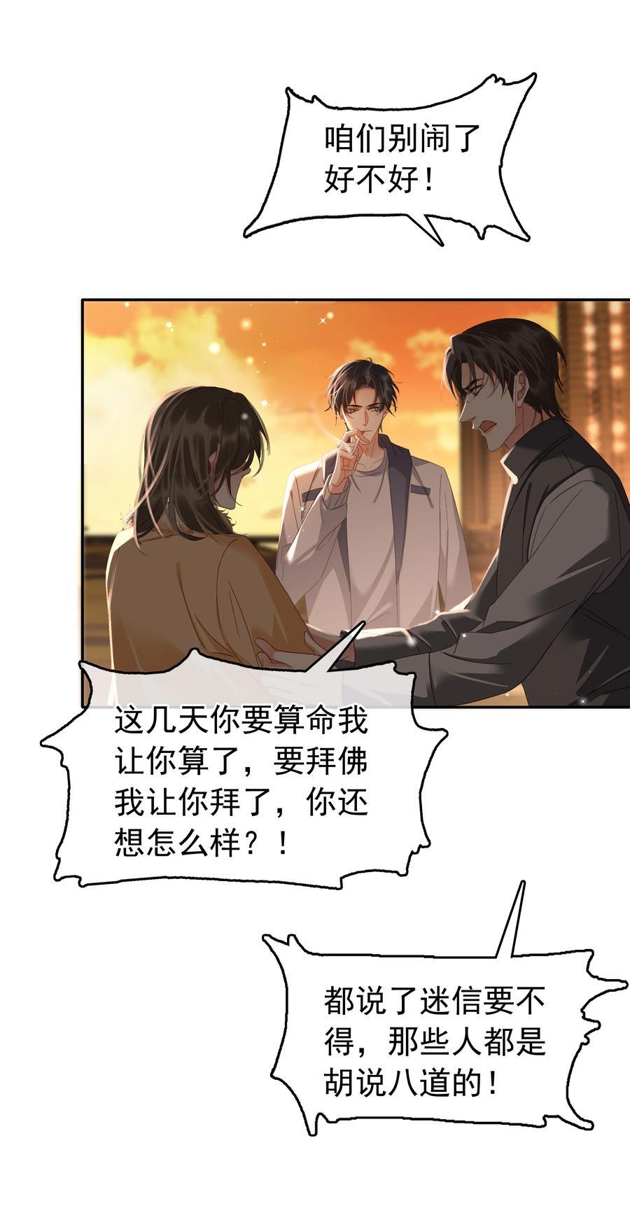116 谁来救我呢？2