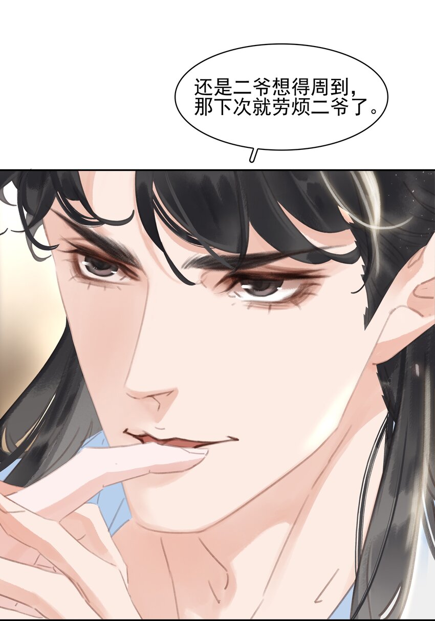 067 猪八戒背媳妇儿41