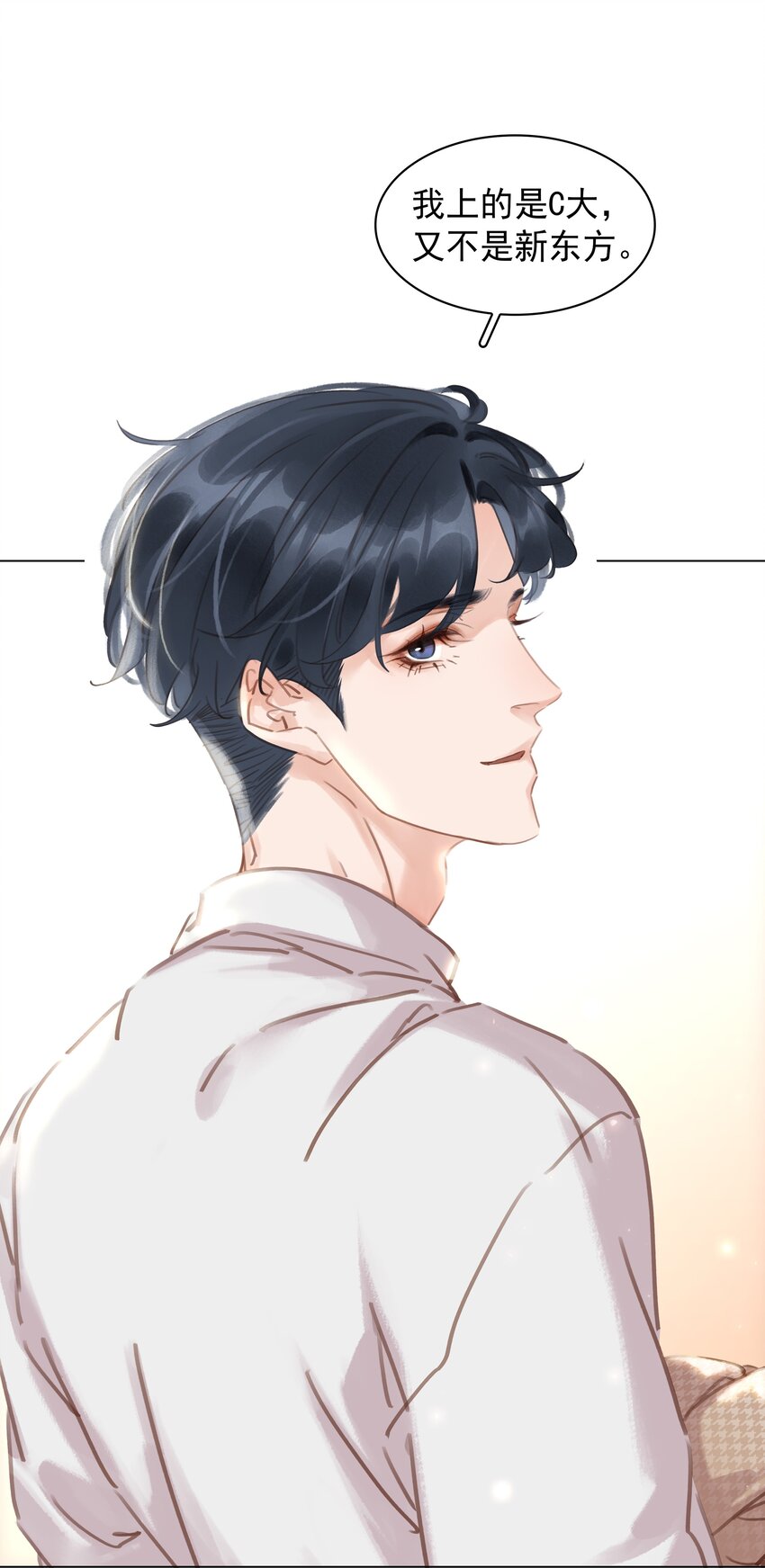 019 你是白眼狼10