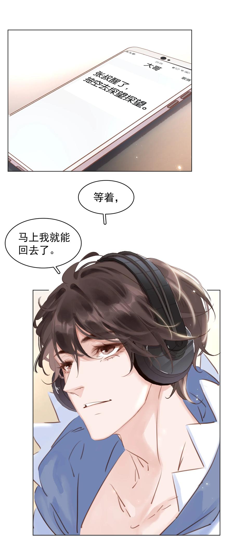 031 你这辈子只能跟我32