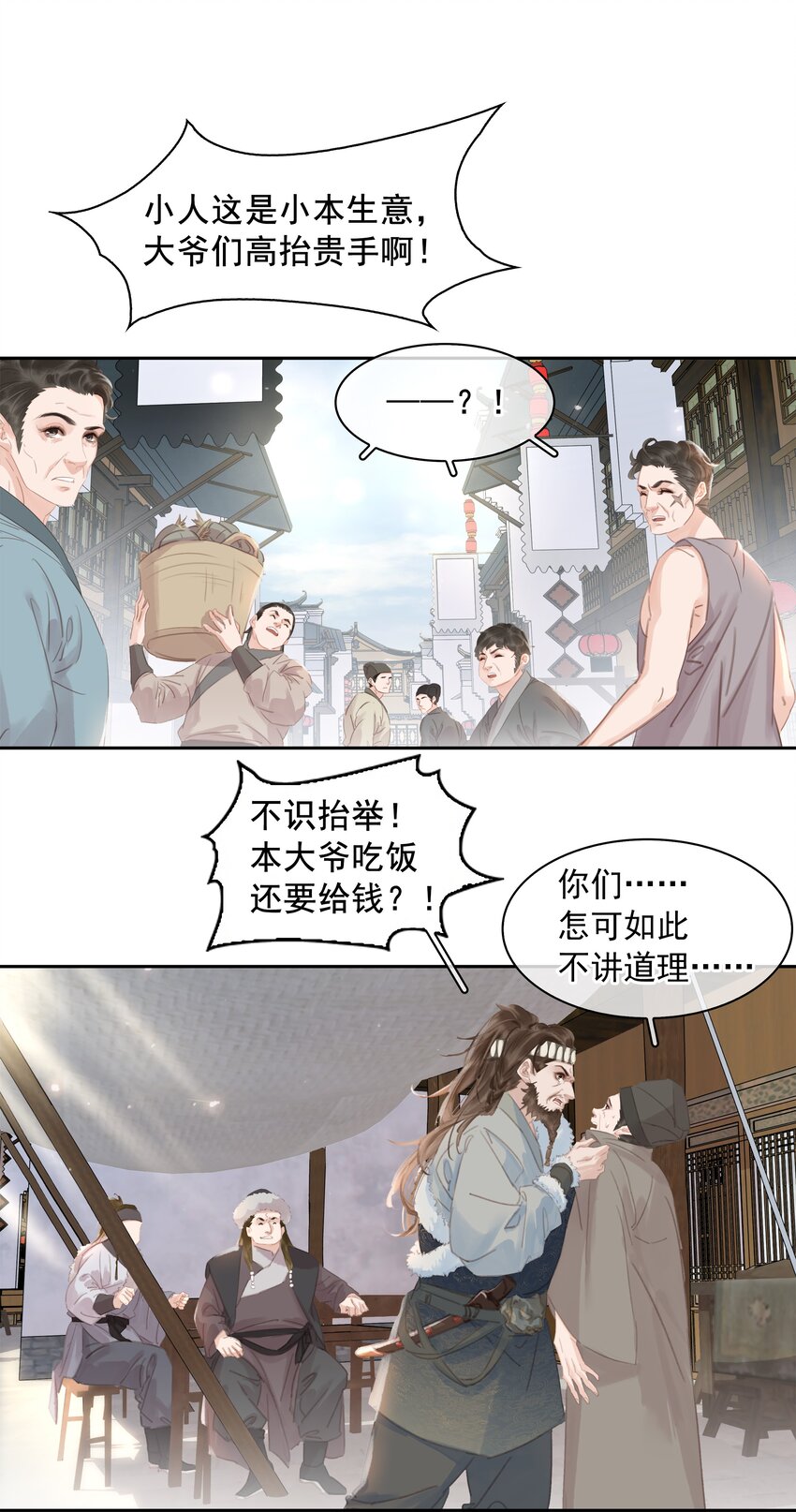 061 真心换真心18