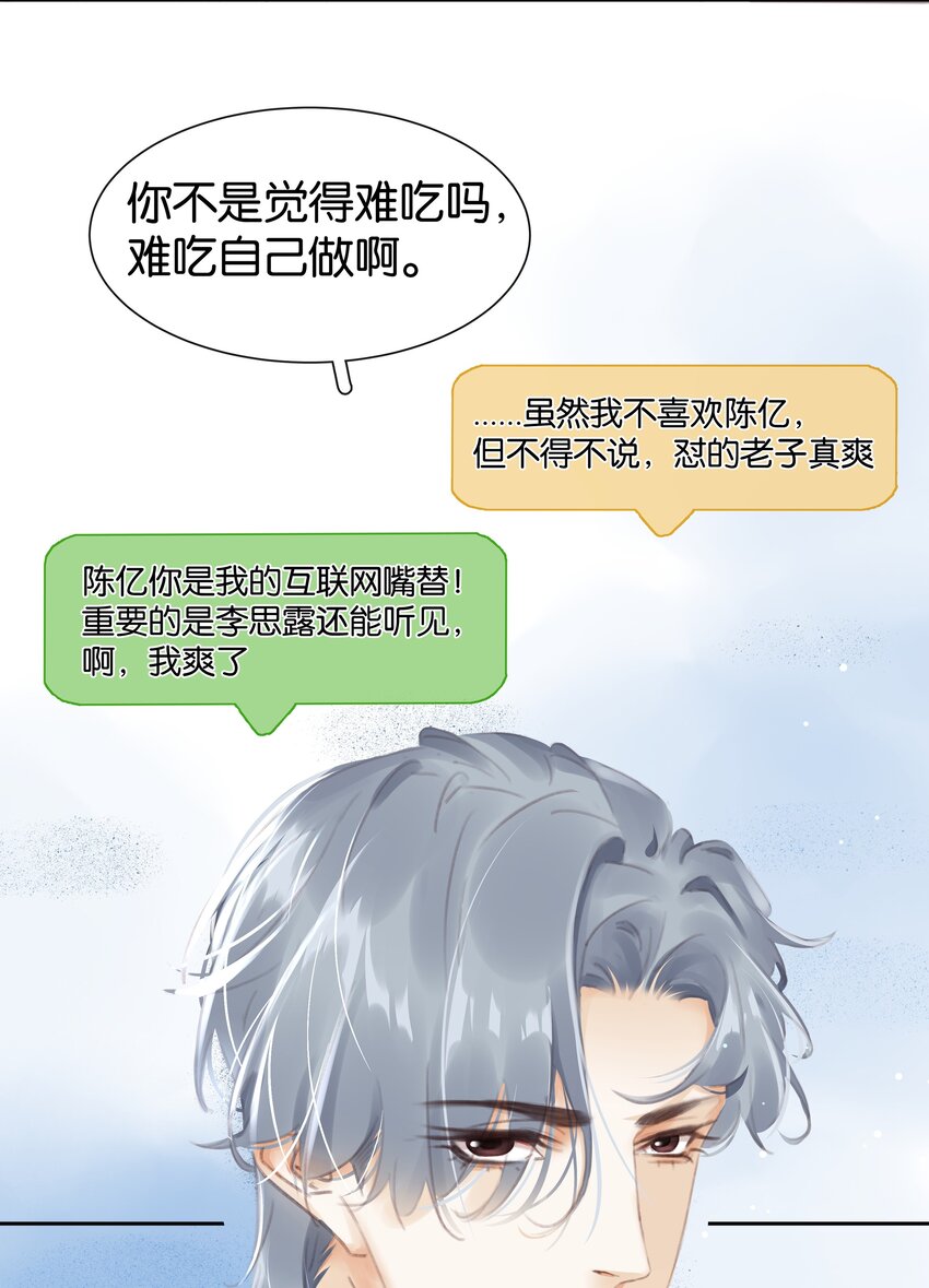 077 这货嘴巴真毒8