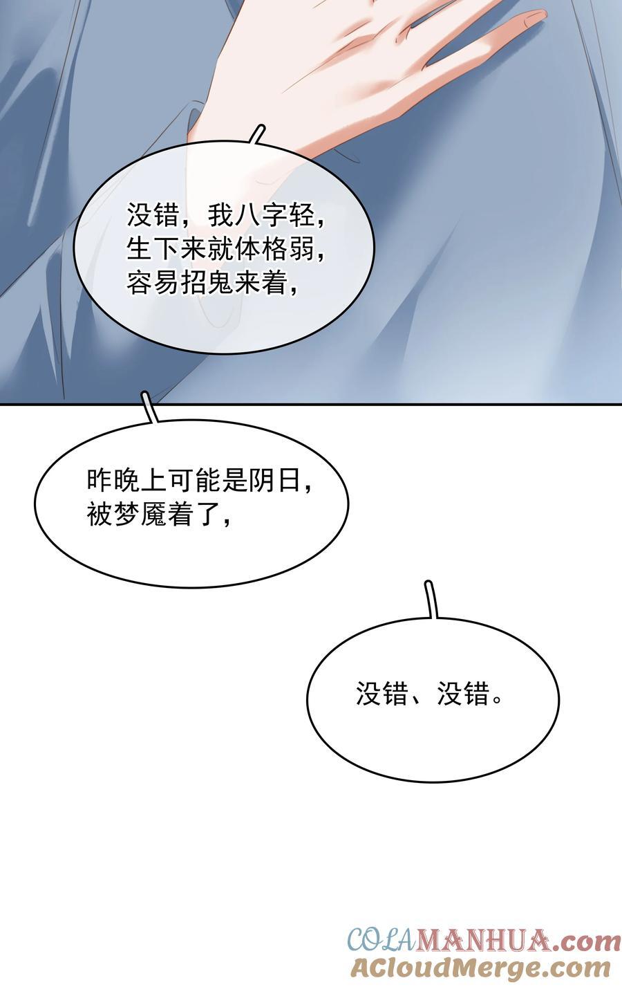 112 系统君捧着硬饭来了30