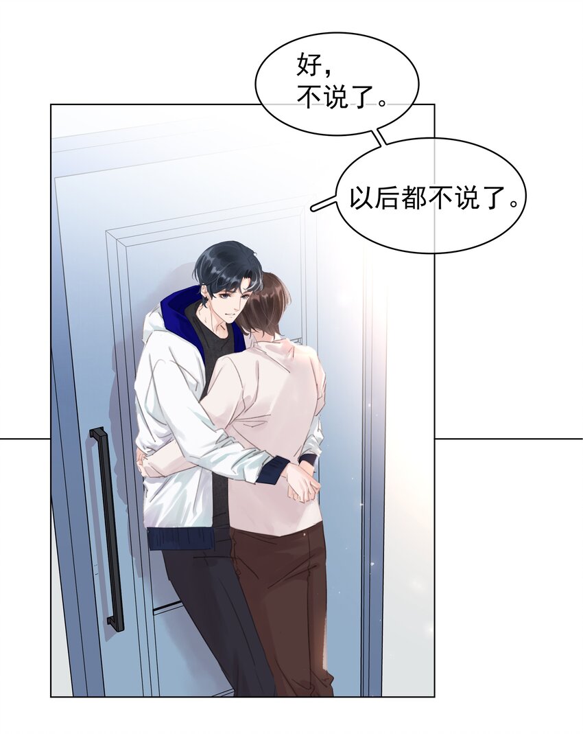 043 对你我很认真21