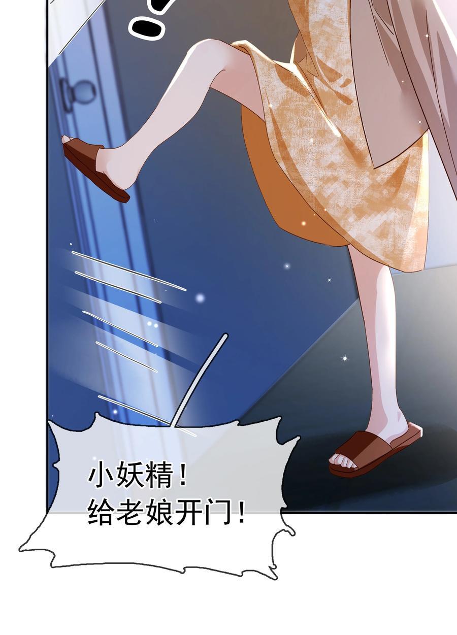 118 小妖精28