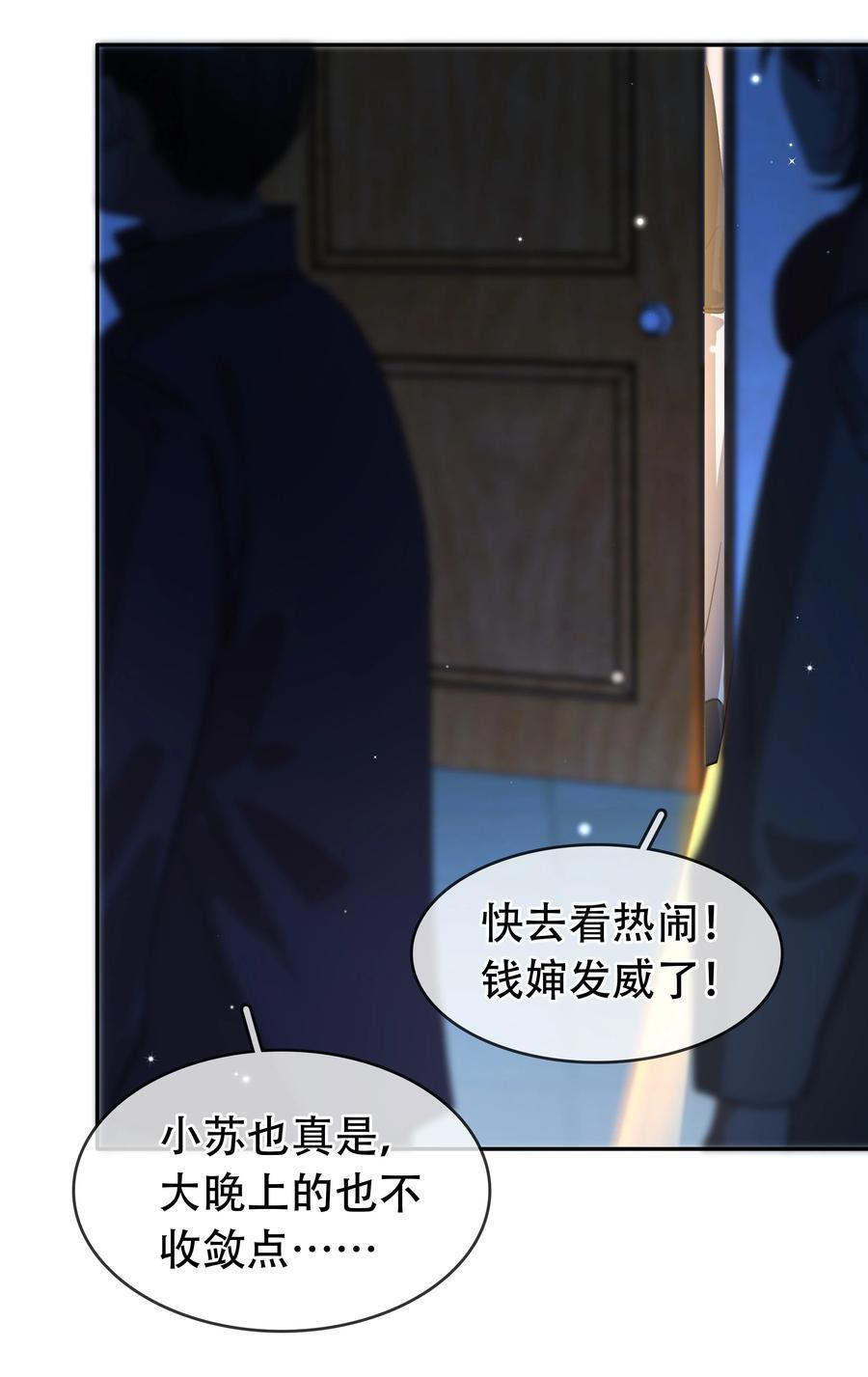 118 小妖精23