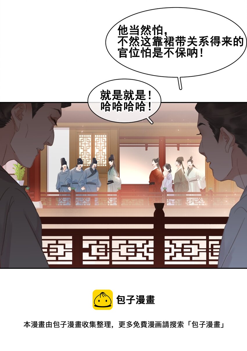 059 一个妙人20