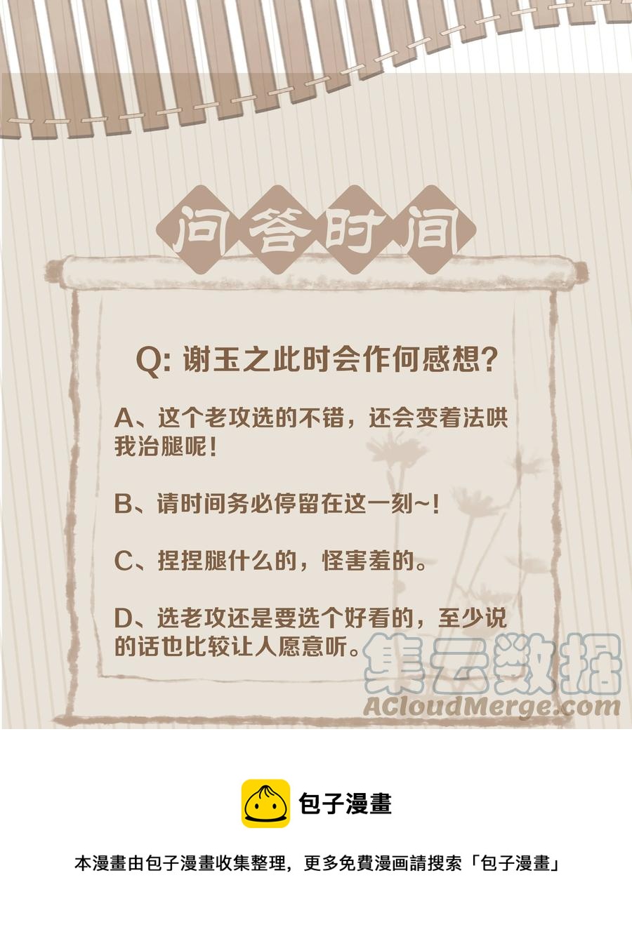 053 二爷喜欢吗32