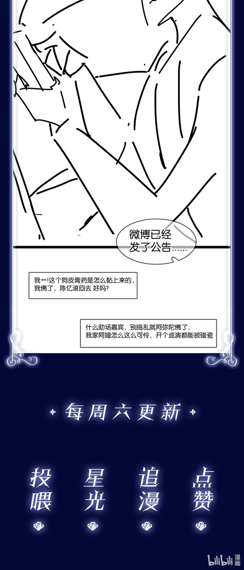 081 她嘴欠，我嘴贱47